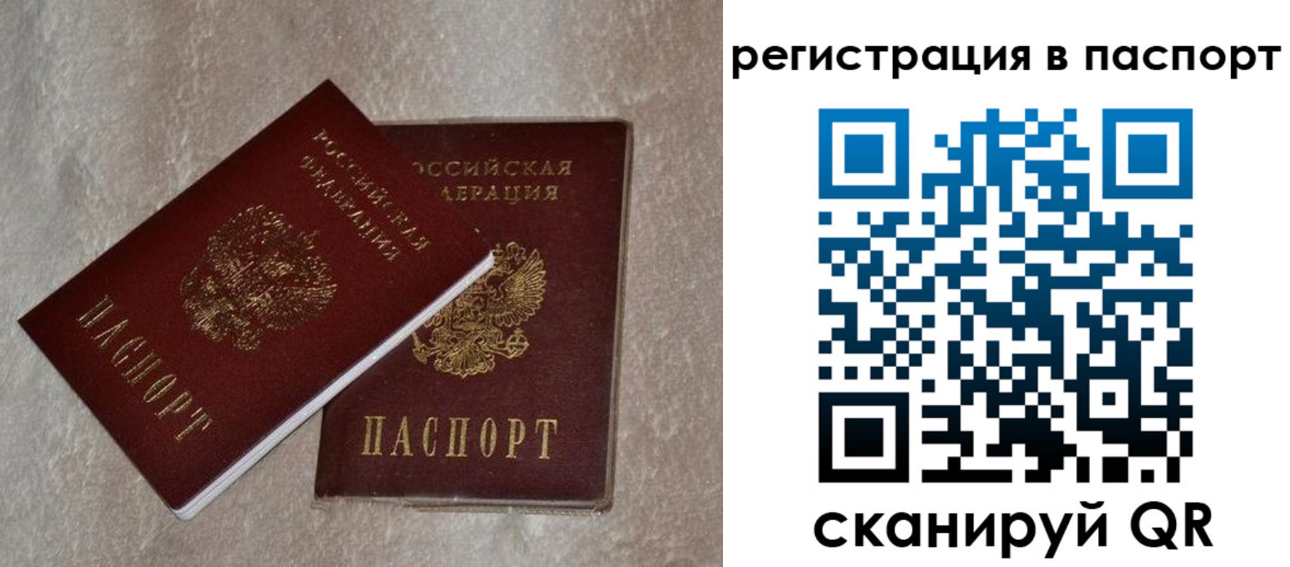 прописка для военкомата в Комсомольске-на-Амуре