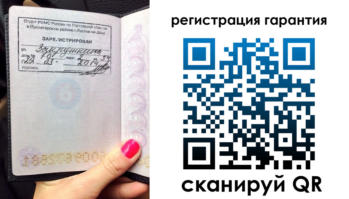 прописка от собственника в Комсомольске-на-Амуре