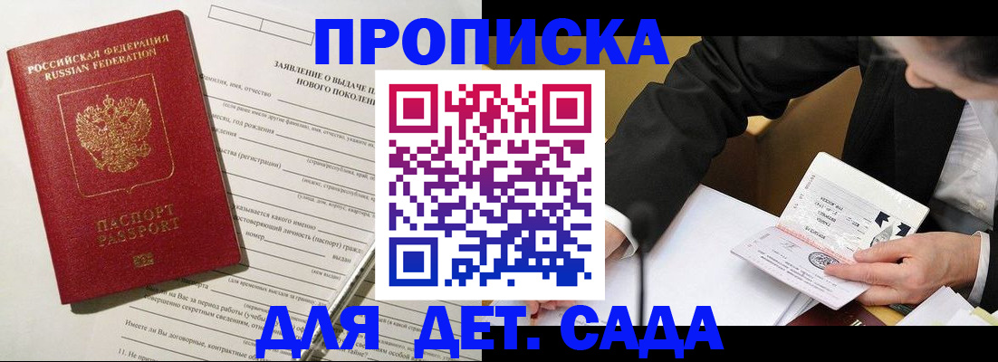 прописка для кредита в Комсомольске-на-Амуре