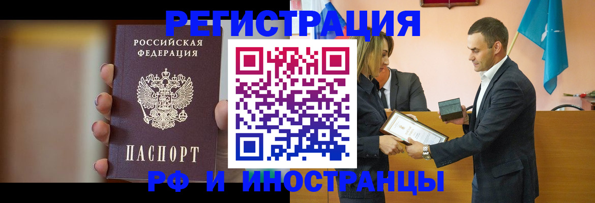 прописка для военкомата в Комсомольске-на-Амуре