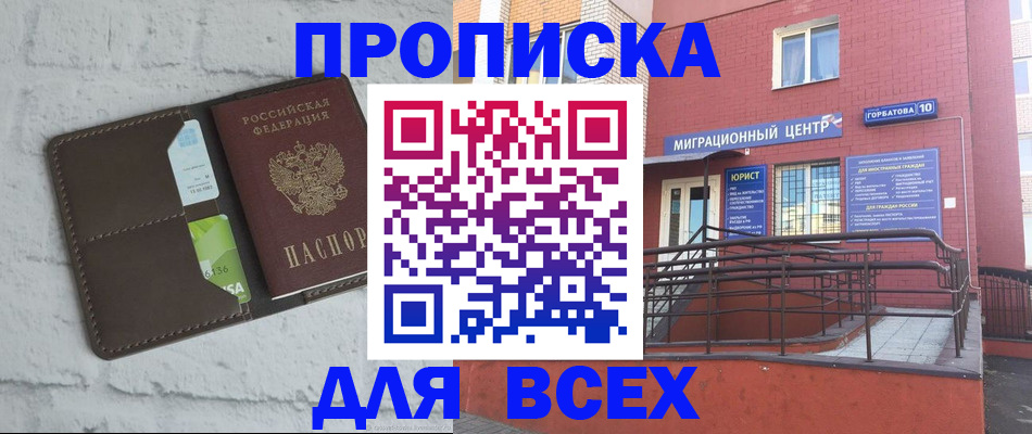 временная регистрация недорого в Комсомольске-на-Амуре